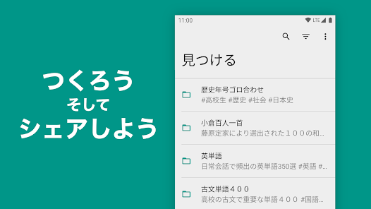 暗記カード Flashcard 単語帳を自分で作る 共有 Google Play のアプリ