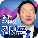 김상곤 icon