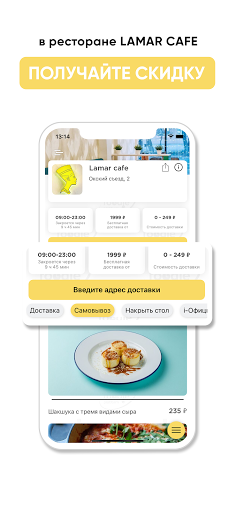 Ламар Нижний Новгород Screen 3