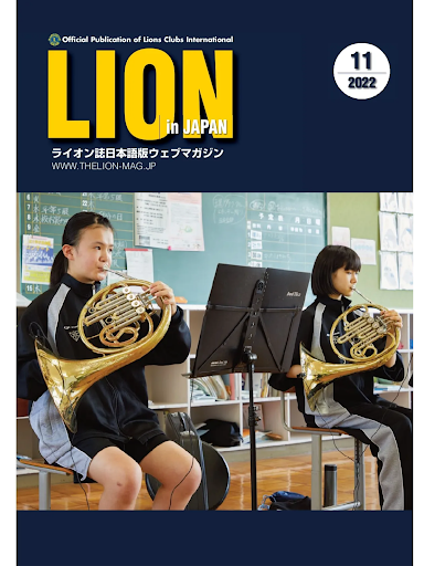 ライオン誌日本語版 Screen 2