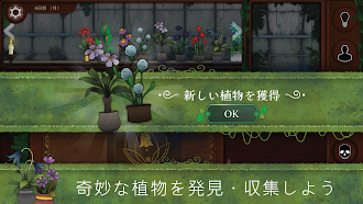 Game screenshot Strange Horticulture apk download