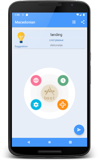 Android application Learn Macedonian | Macedonian screenshort
