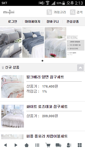 Android application 미세스지니 - mrsjii screenshort