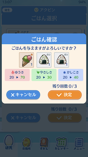 ヤルキプラス Screen 2