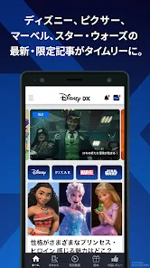 Disney Dx ディズニーdx Google Play のアプリ