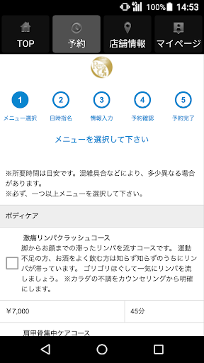 エステサロン Rapre-beauty&body tunin Screen 2