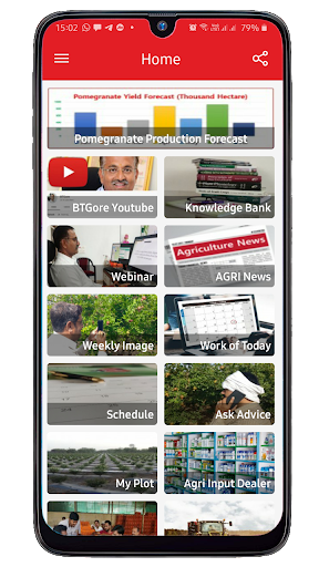 Android application Farm DSS screenshort