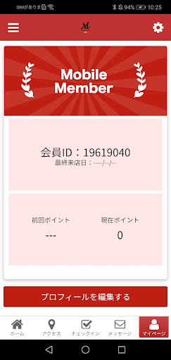 ビューティーサロン Main Rouge Screen 3