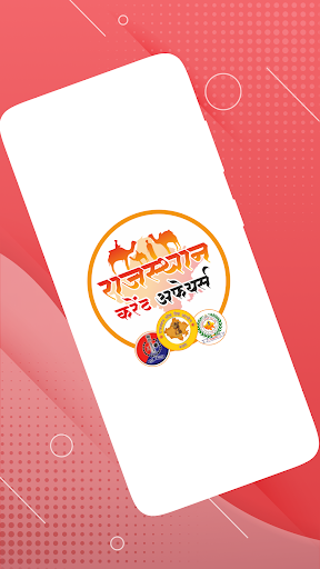 Android application Rajasthan Current Affairs screenshort