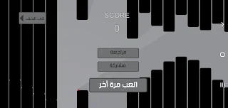 Sway Away - Screenshot 2