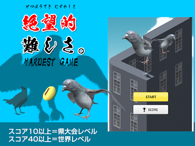 Pigeon Jump, too difficult jumping game  screenshots 4