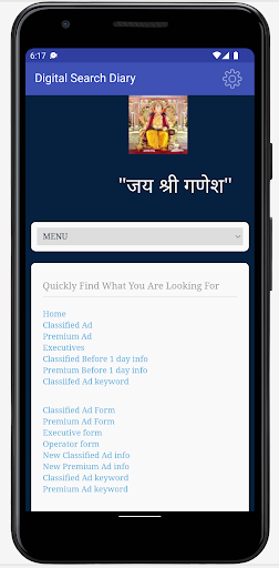 Digital Search Diary Screen 3