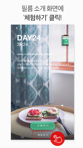 그랩픽(grabpic) Screen 2