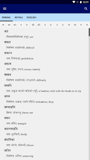 Dhimal Dictionary Screen 2