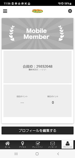 nicoバインミー公式アプリ Screen 3