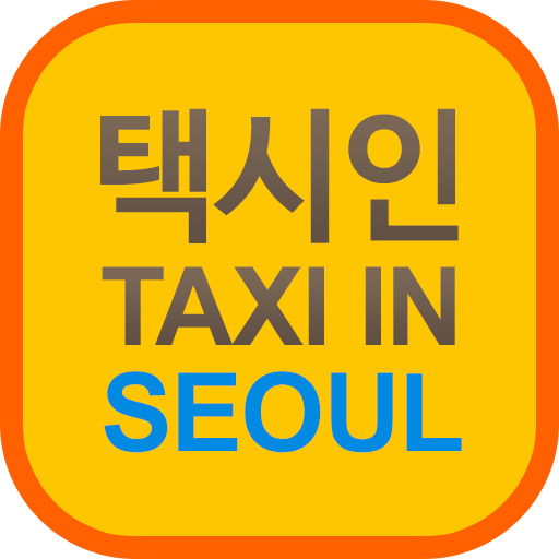 택시취업 logo