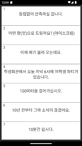 매일 영어 일본어 중국어 사자성어 Screen 2