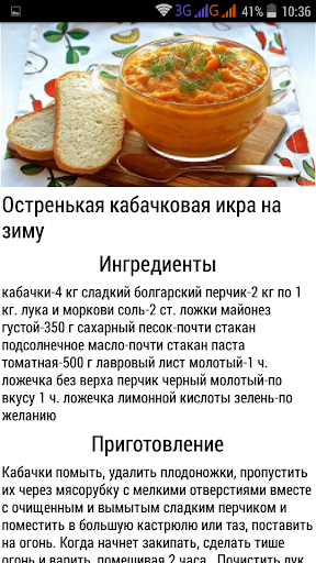 Заготовки зимние Закрутки на Screen 3