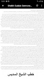 Al Sudais Full Quran Offline Screenshot