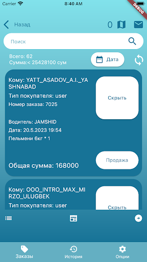 E-Agent Screen 2
