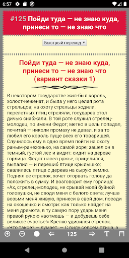 Старые Сказки