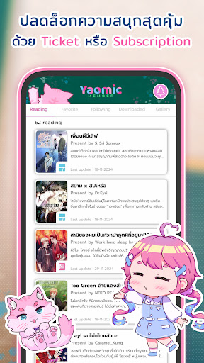 Yaomic - Yaoi Comics & Fiction Screenshot 3 - AppWisp.com