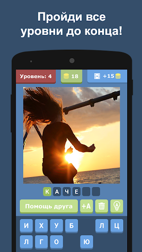 Чего не хватает? Screen 3