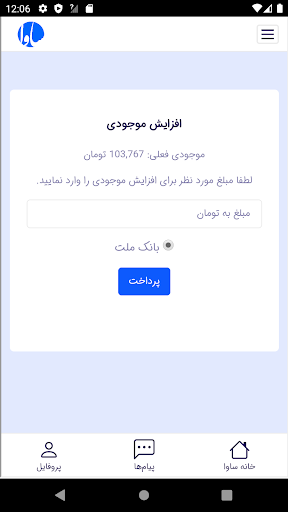 ساوا Screen 2