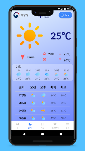 부산 갈매기 Screen 2