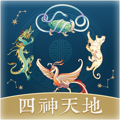 四神天地魔法書 logo