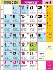 Panchang 2024 calendar 2020