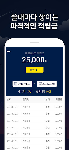 야대리운전 - 돈버는 적립형 대리운전 Screen 3