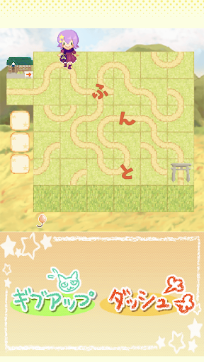 チクタクぴくたん Screen 2