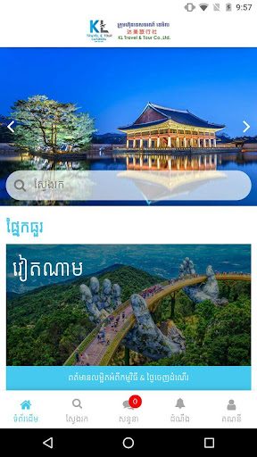 ตัวอย่างแอป