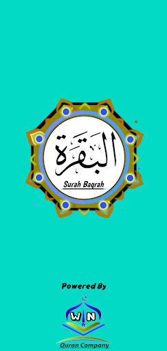 Android application Surat ul Baqrah screenshort