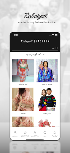 Rubaiyat Fashion Screen 2