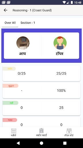 Exam Expert Screen 3