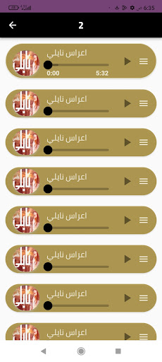 أجمل أغاني نايلي بدون نت 2024 Screen 3