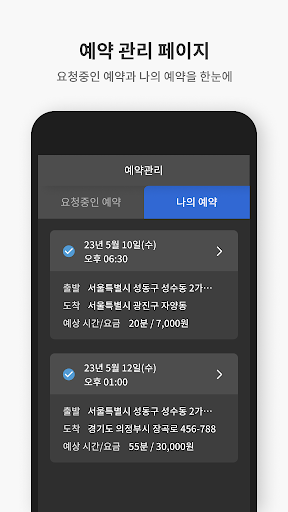 고요한M 드라이버용 Screen 3