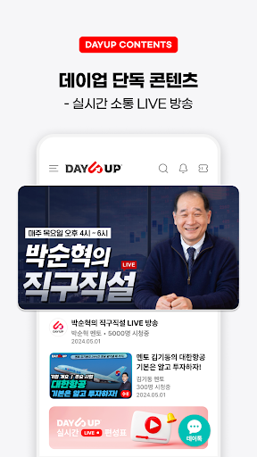 DayUp Screen 3