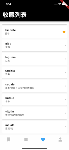 每日意语 （超过5000个意大利语单词） Screen 3