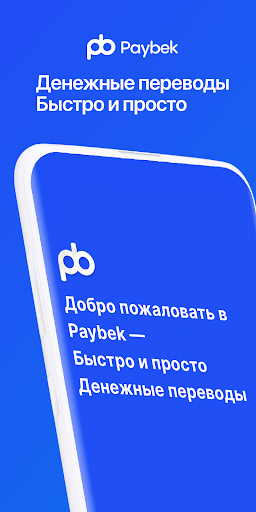 Android application Paybek - Денежные переводы screenshort