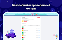 screenshot of Учи.ру 1–4 класс