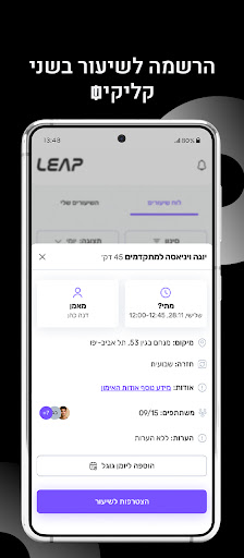 Leap screenshot 6