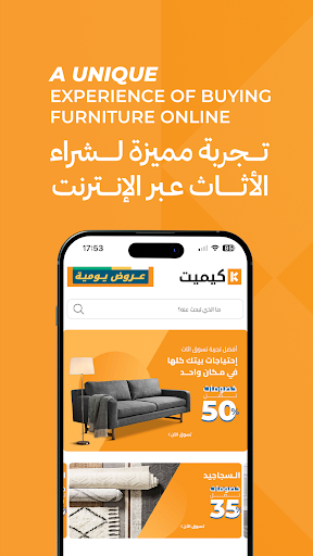Android application Kemitt: Home Furniture & More screenshort
