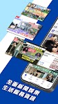 screenshot of 香港01 - 新聞資訊及生活服務