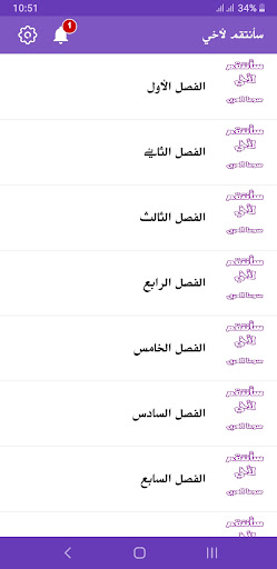 رواية سأنتقم لأخي Screen 3