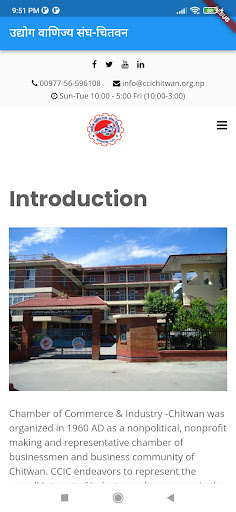 CCI Chitwan ( CCIC ) Screen 2
