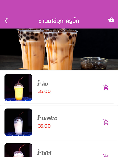 KRATIB เดลิเวอรี่