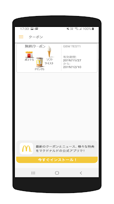 McDonald’s KODOのおすすめ画像4